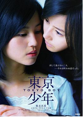 归途无岸 电影海报