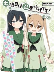 墨色江湖 漫改作品海报